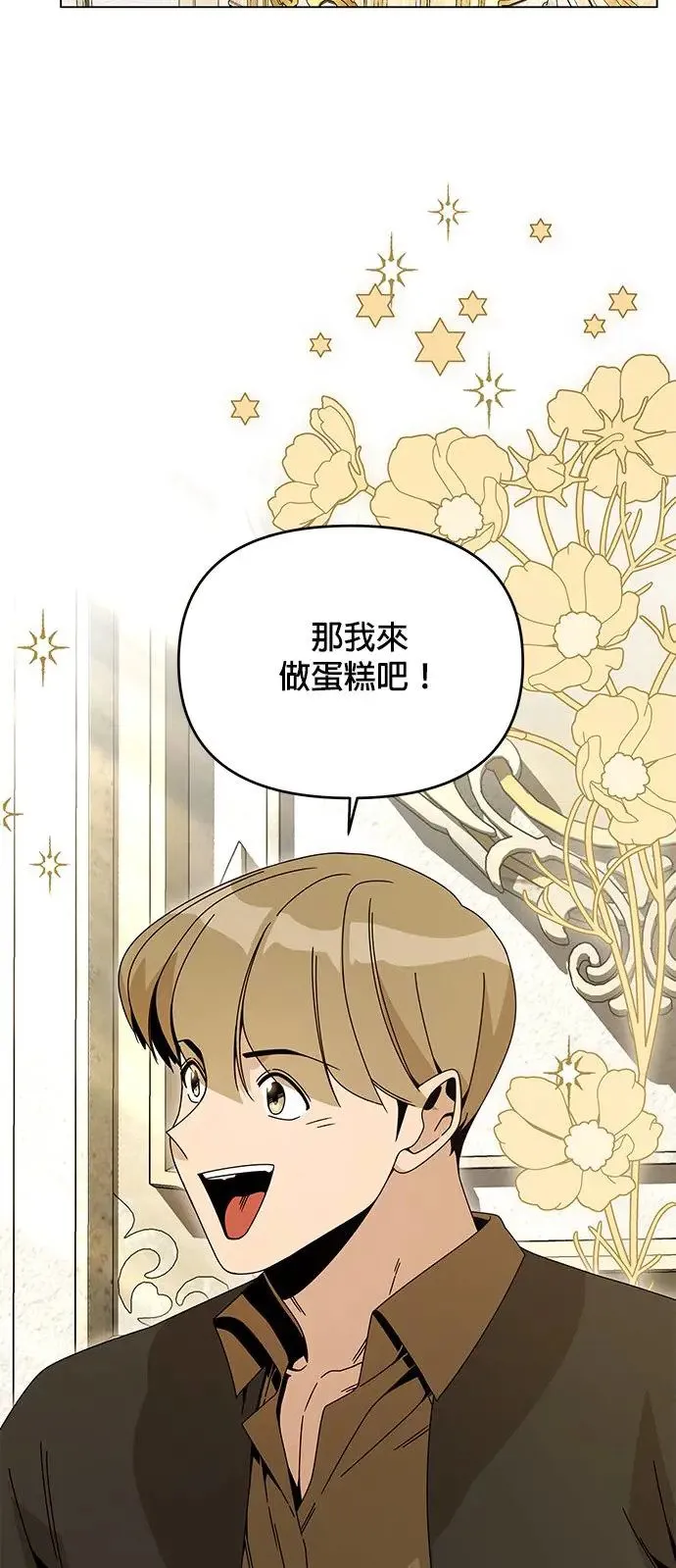 第61话 海燕的生日 第11页