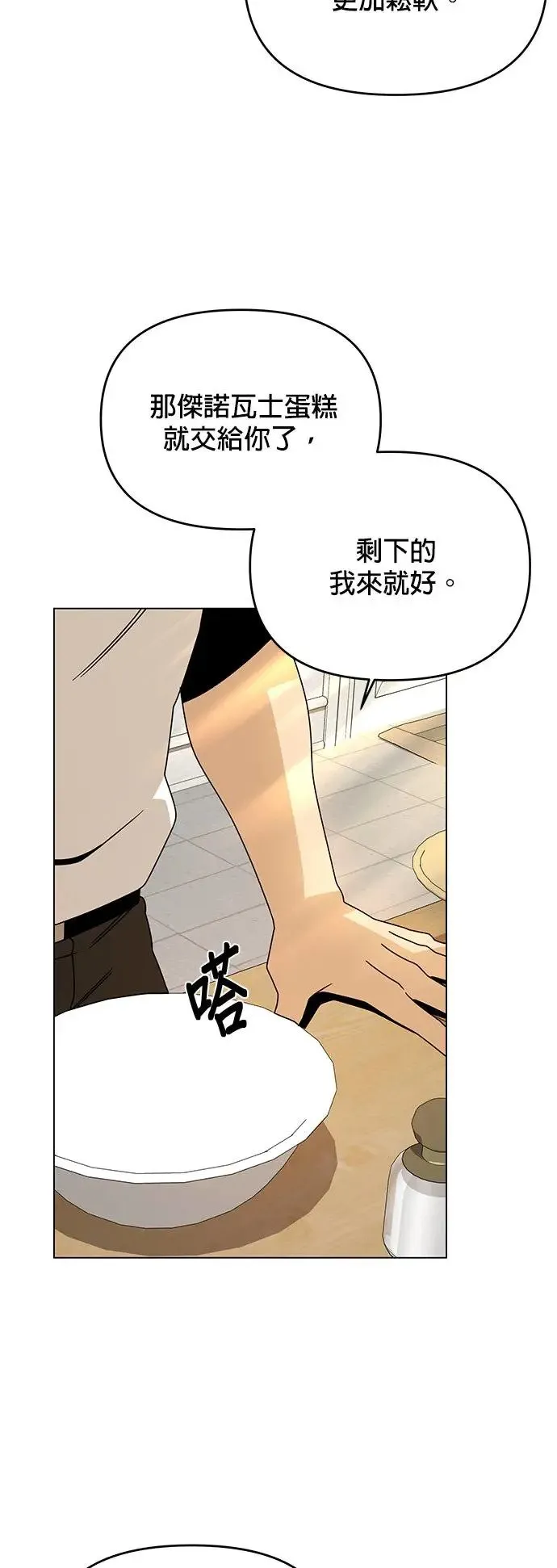 第61话 海燕的生日 第15页