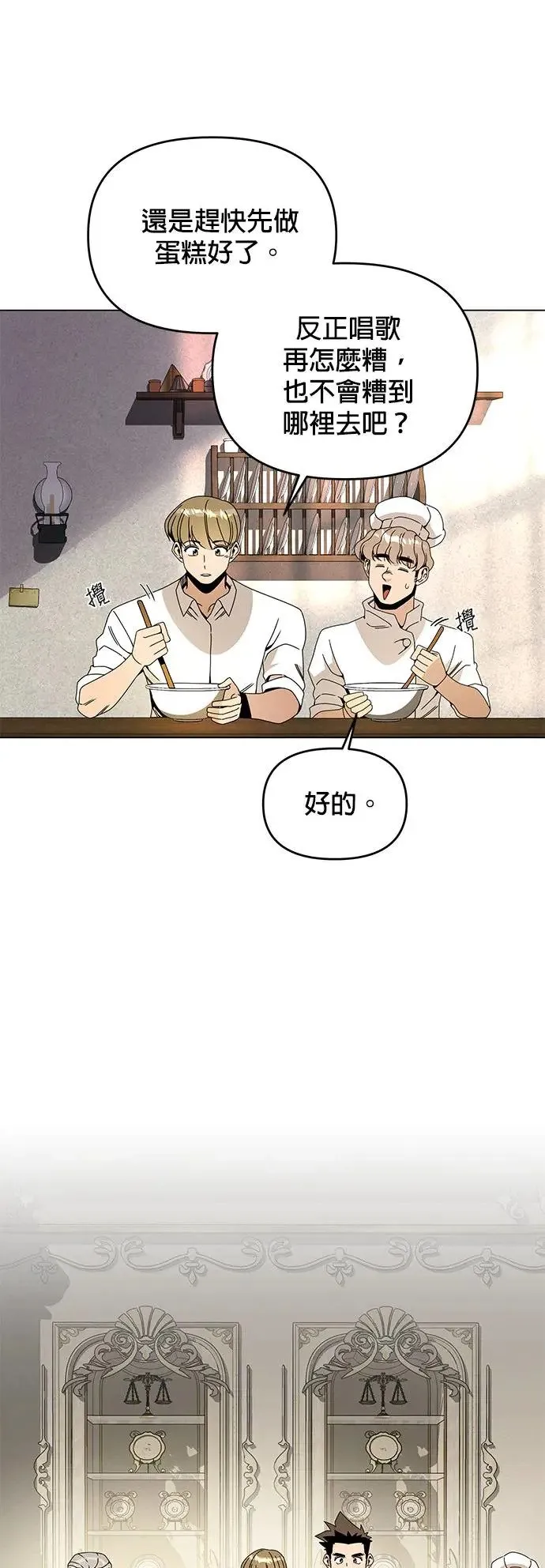 第61话 海燕的生日 第17页