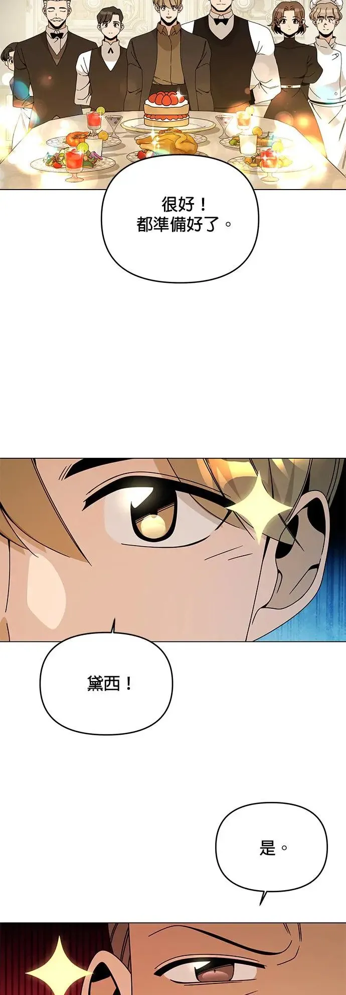第61话 海燕的生日 第18页