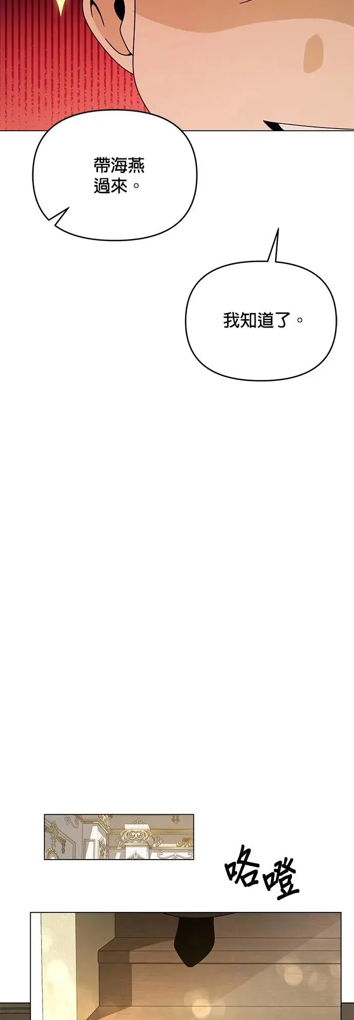 第61话 海燕的生日 第19页