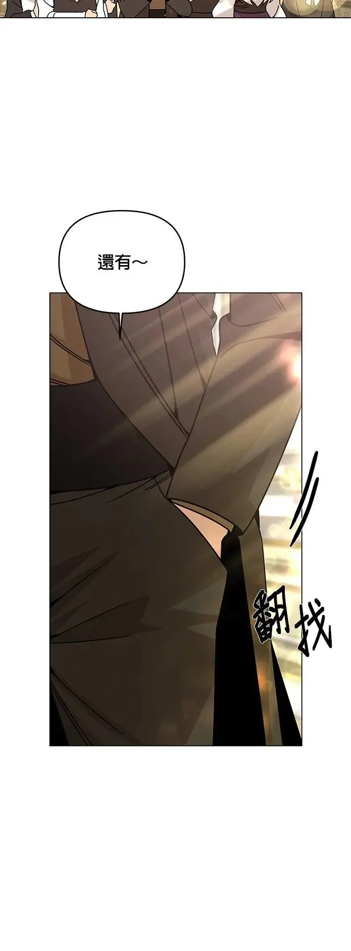 第61话 海燕的生日 第28页