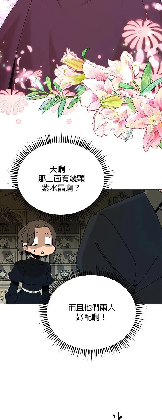 第61话 海燕的生日 第31页
