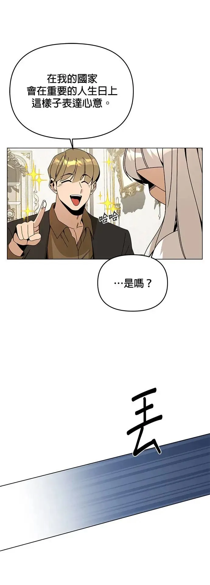 第61话 海燕的生日 第33页