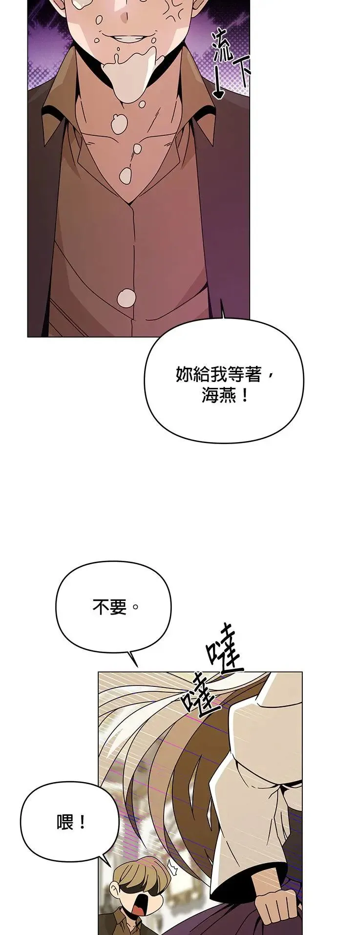 第61话 海燕的生日 第35页