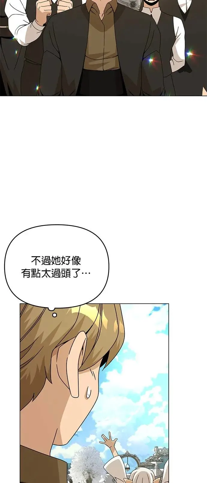第61话 海燕的生日 第45页