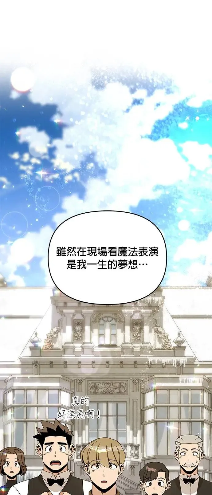 第62话 事业上的建议 第1页