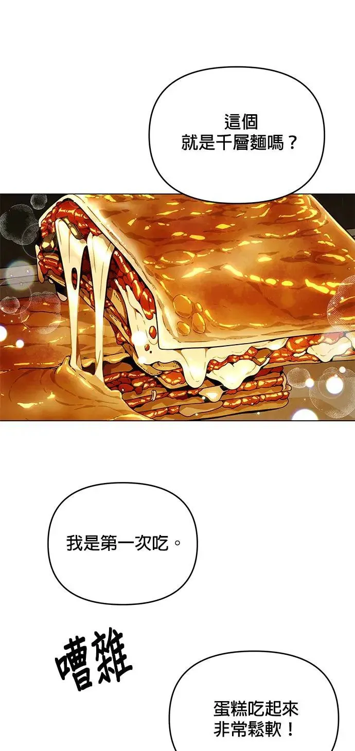 第62话 事业上的建议 第6页