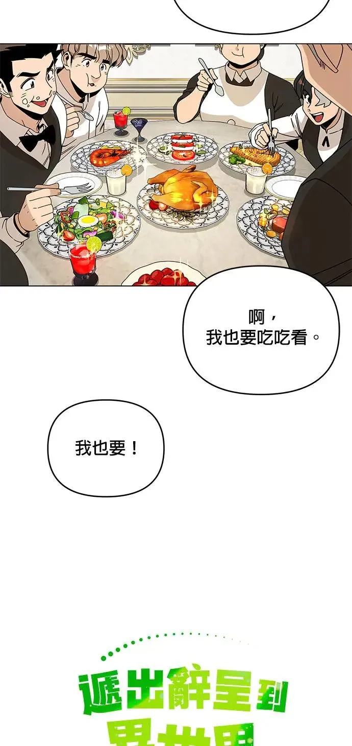 第62话 事业上的建议 第7页