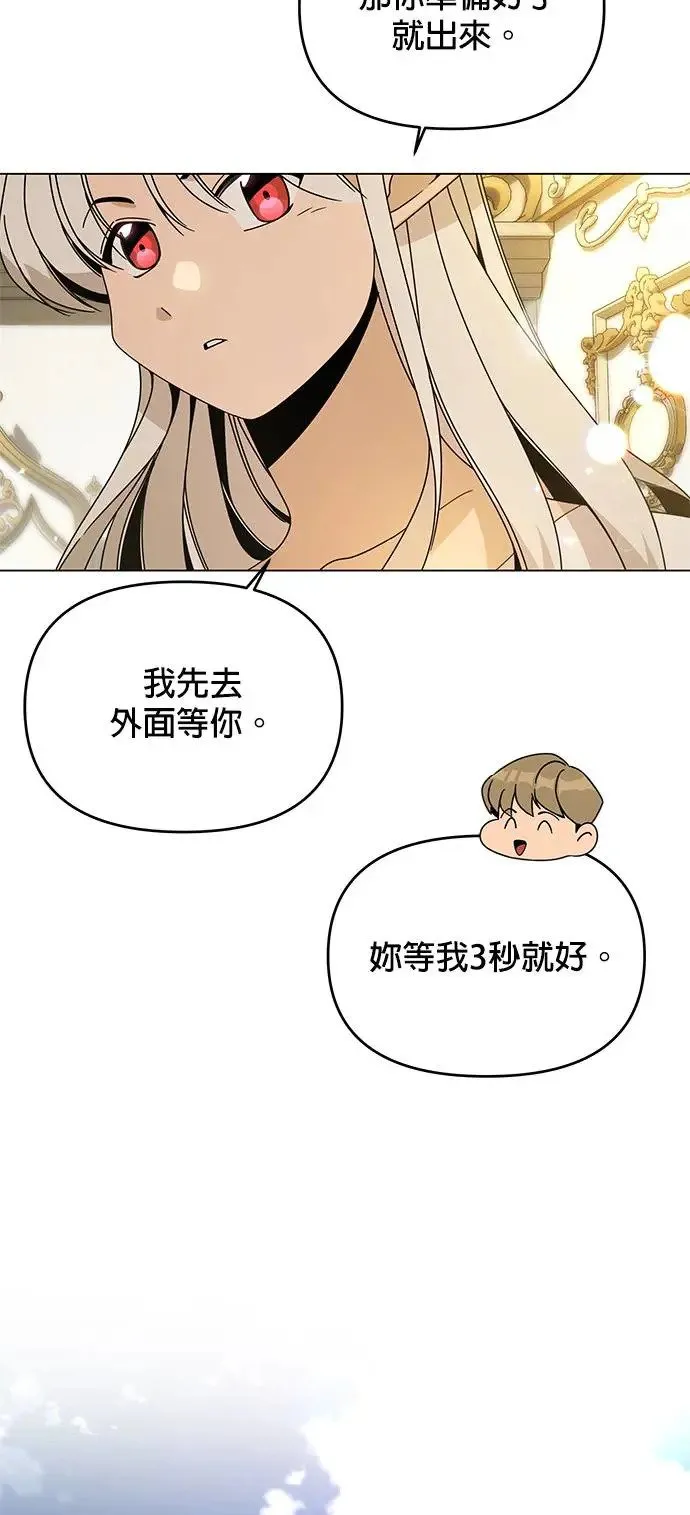 第62话 事业上的建议 第17页