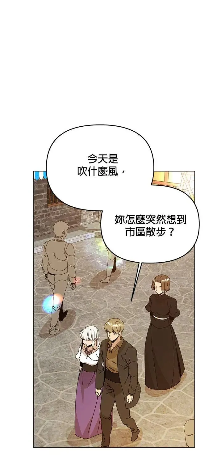 第62话 事业上的建议 第19页
