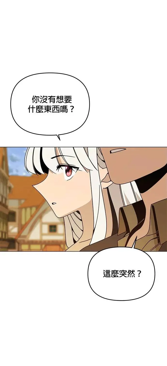 第62话 事业上的建议 第20页
