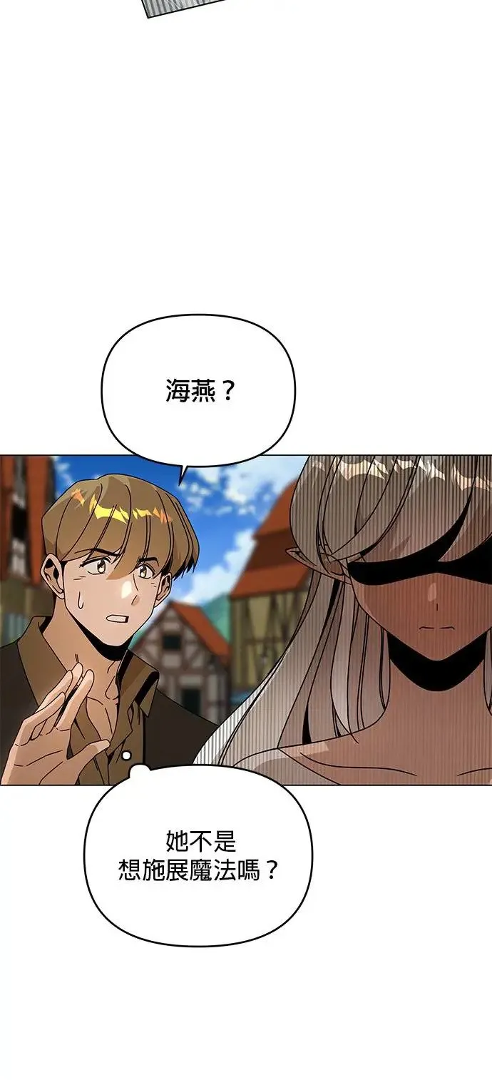 第62话 事业上的建议 第27页