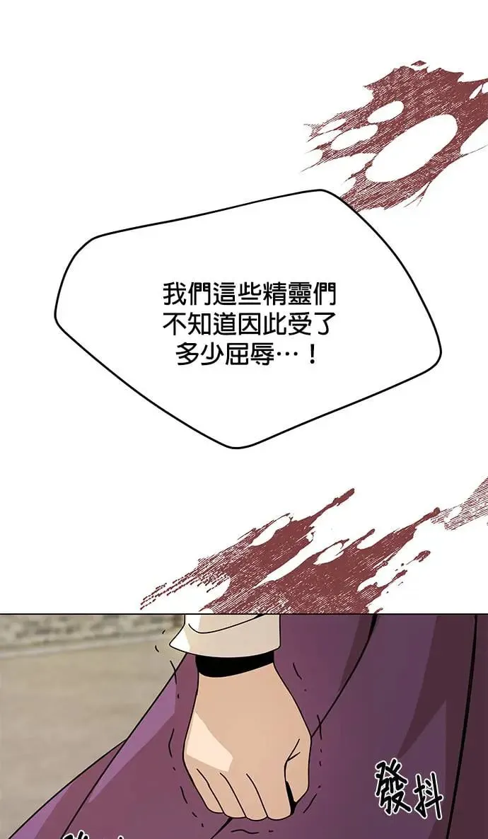 第62话 事业上的建议 第31页
