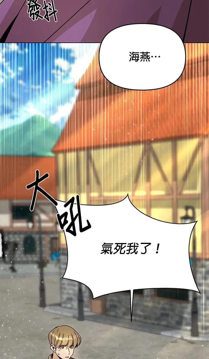 第62话 事业上的建议 第32页