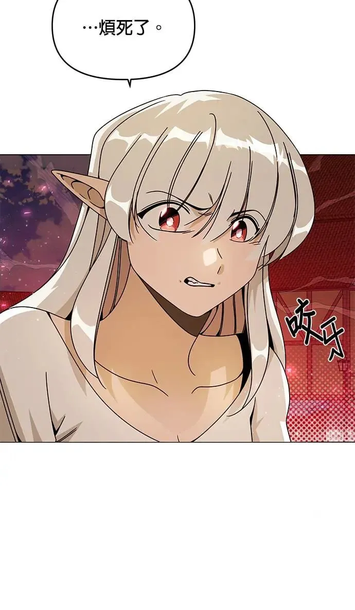 第62话 事业上的建议 第34页