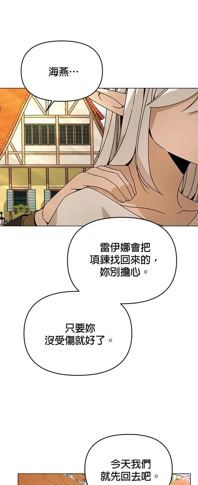 第62话 事业上的建议 第35页