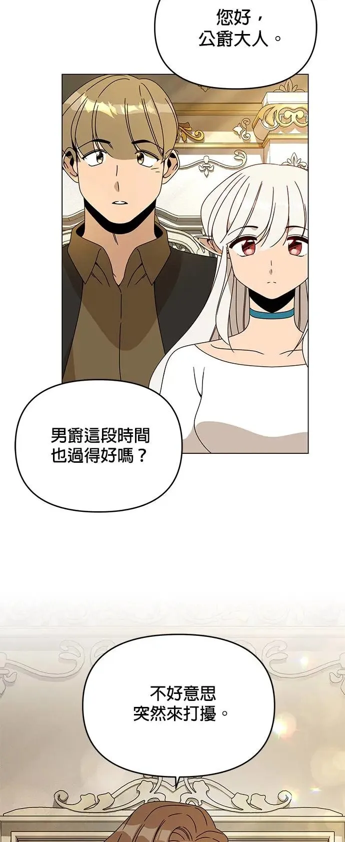 第62话 事业上的建议 第37页
