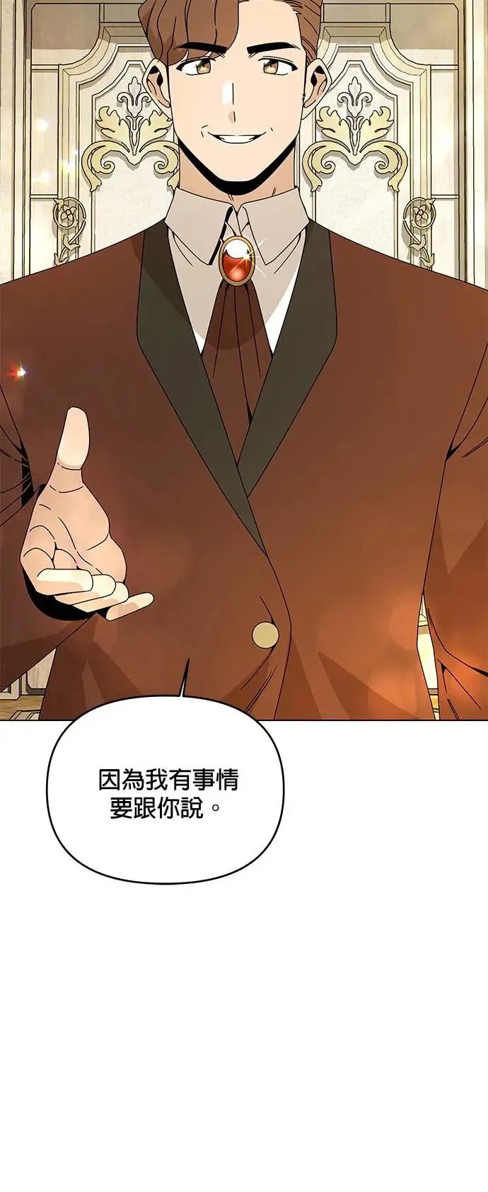 第62话 事业上的建议 第38页