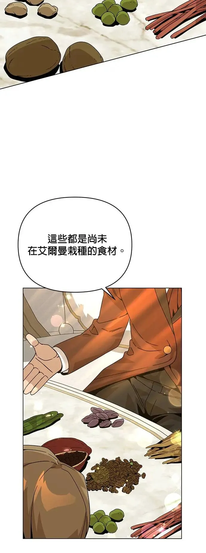 第62话 事业上的建议 第49页