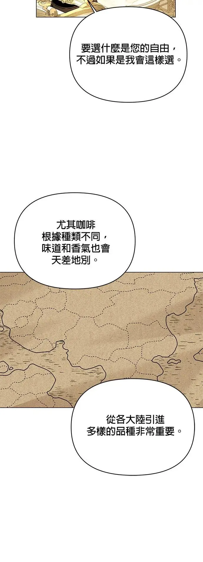 第62话 事业上的建议 第54页