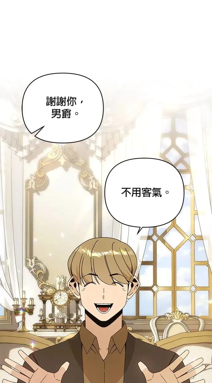 第62话 事业上的建议 第56页