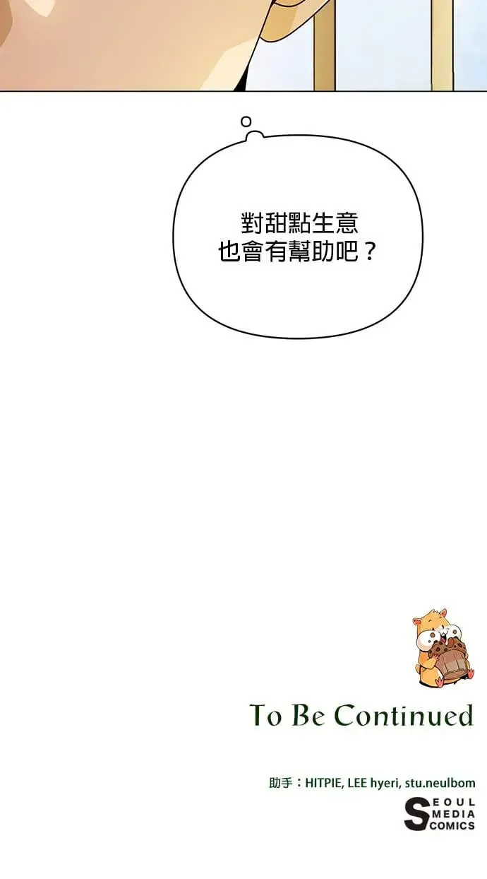 第62话 事业上的建议 第58页