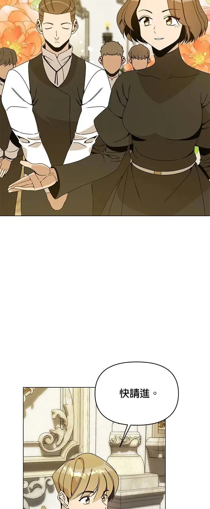 第63话 宝石精工师傅 第5页