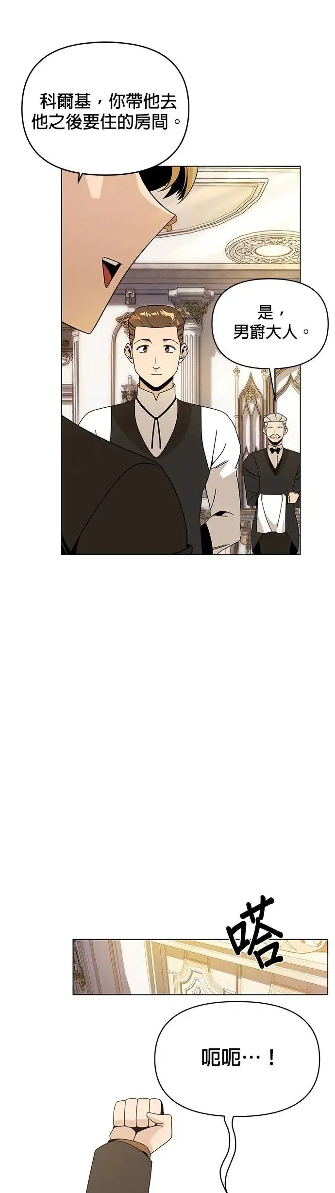 第63话 宝石精工师傅 第12页