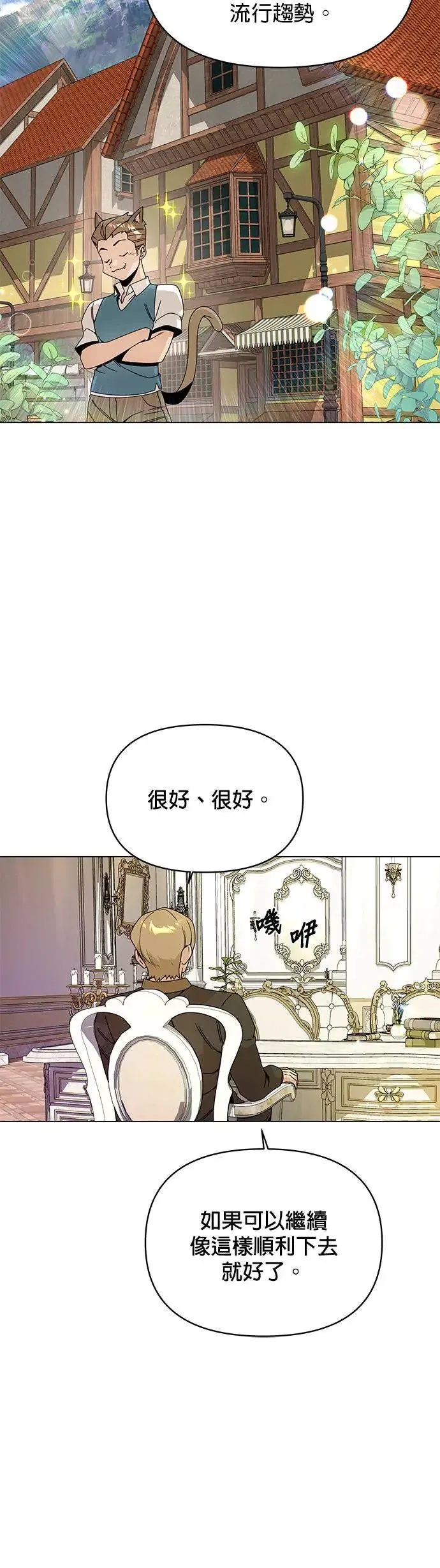 第63话 宝石精工师傅 第14页