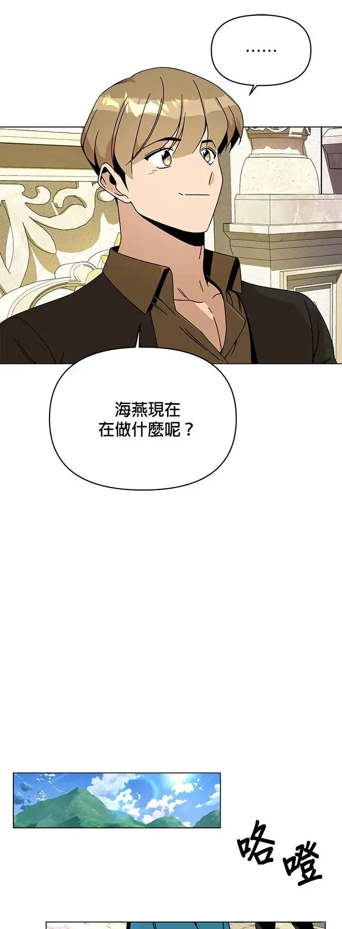 第63话 宝石精工师傅 第15页