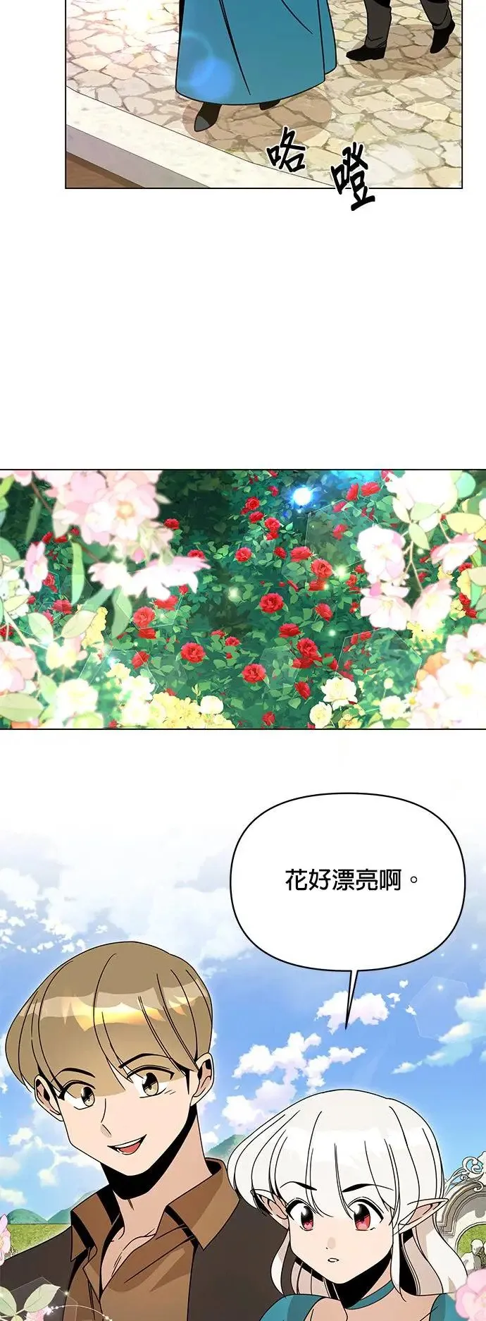 第63话 宝石精工师傅 第16页