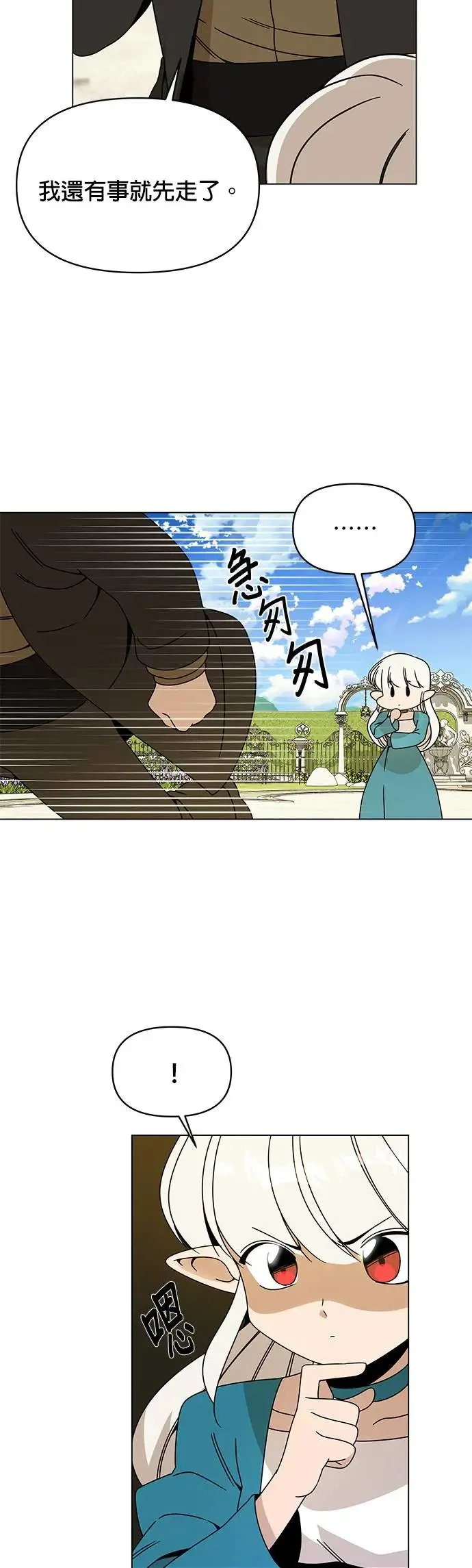 第63话 宝石精工师傅 第20页