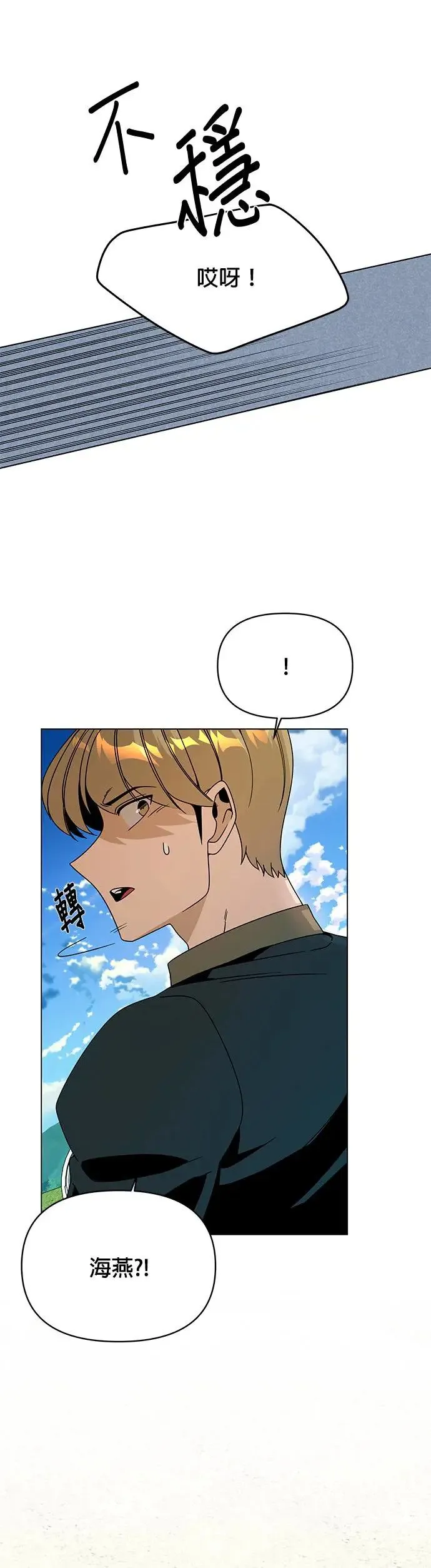 第63话 宝石精工师傅 第22页