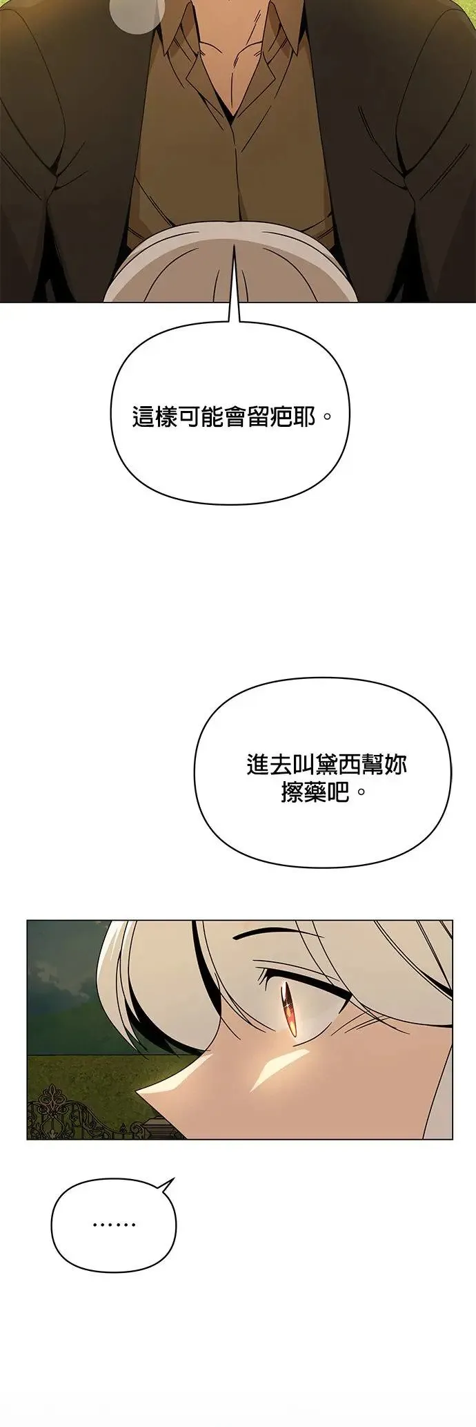 第63话 宝石精工师傅 第26页