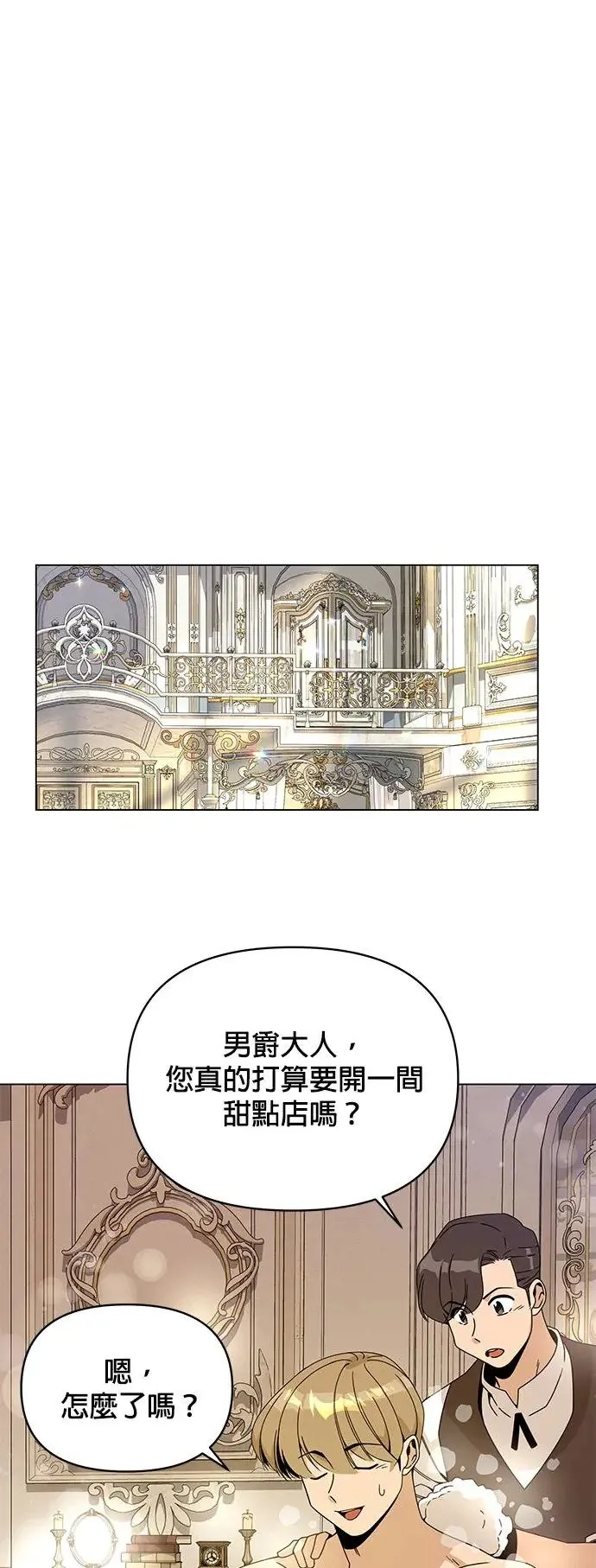 第63话 宝石精工师傅 第37页