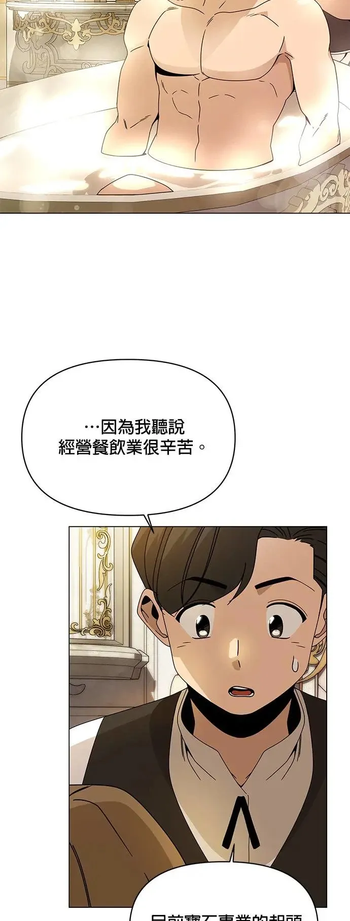 第63话 宝石精工师傅 第38页