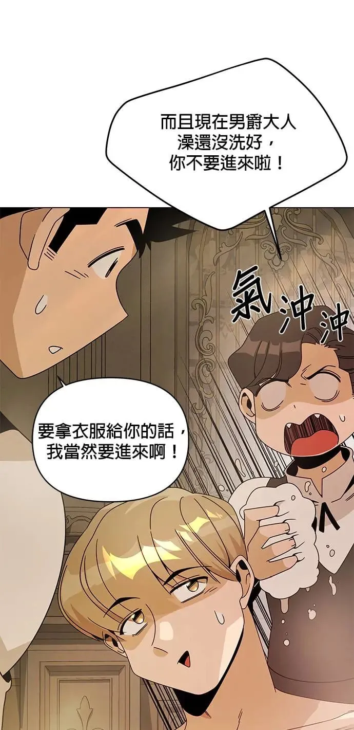 第63话 宝石精工师傅 第45页