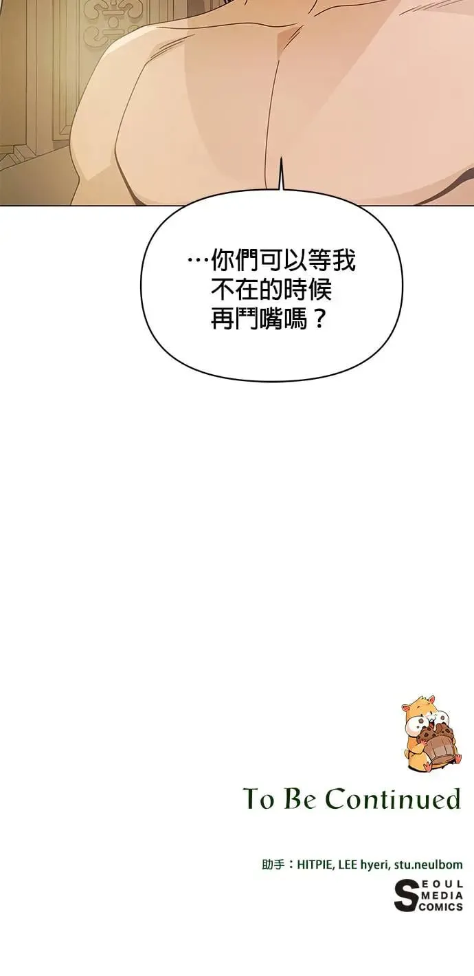 第63话 宝石精工师傅 第46页