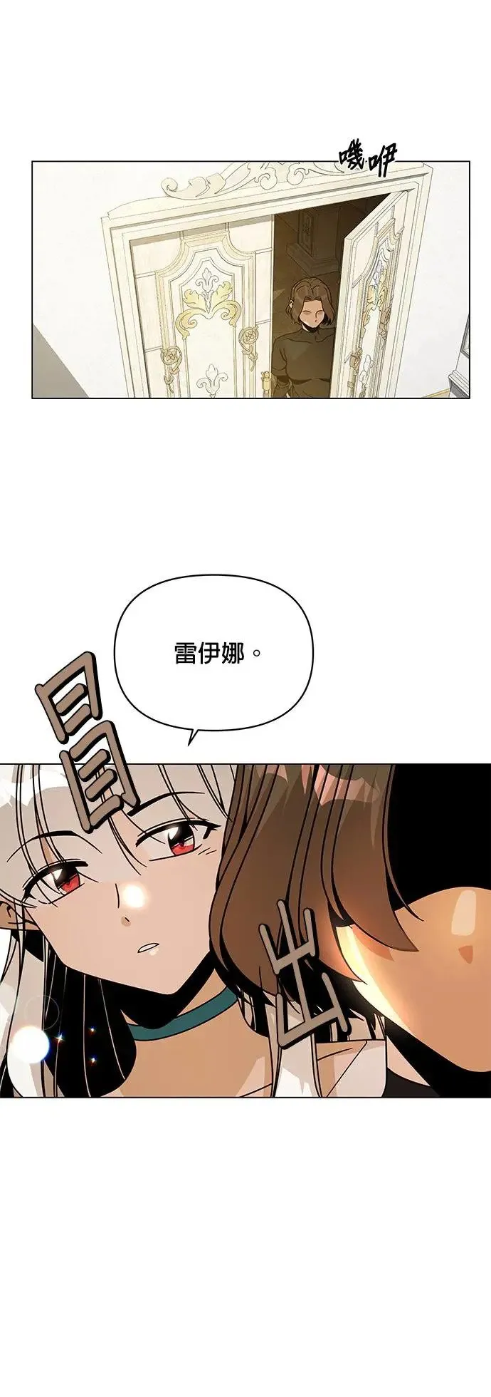 第64话 溏心蛋 第4页