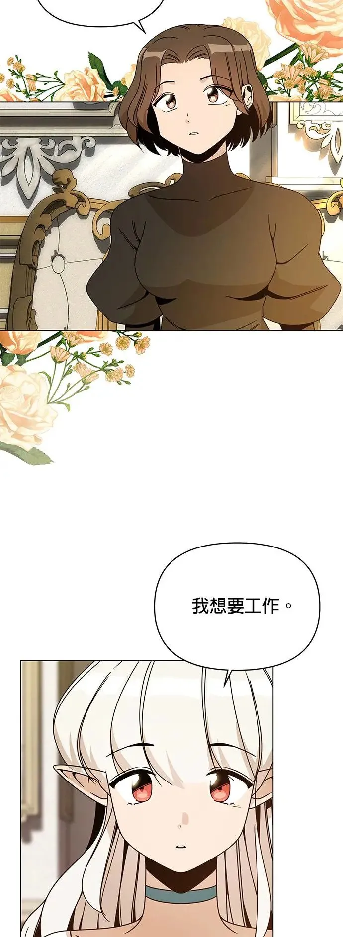 第64话 溏心蛋 第6页