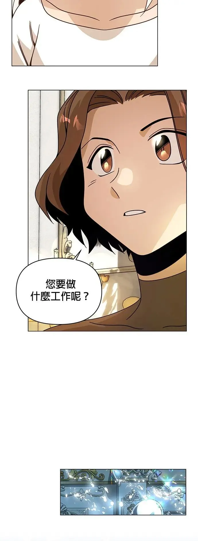 第64话 溏心蛋 第7页
