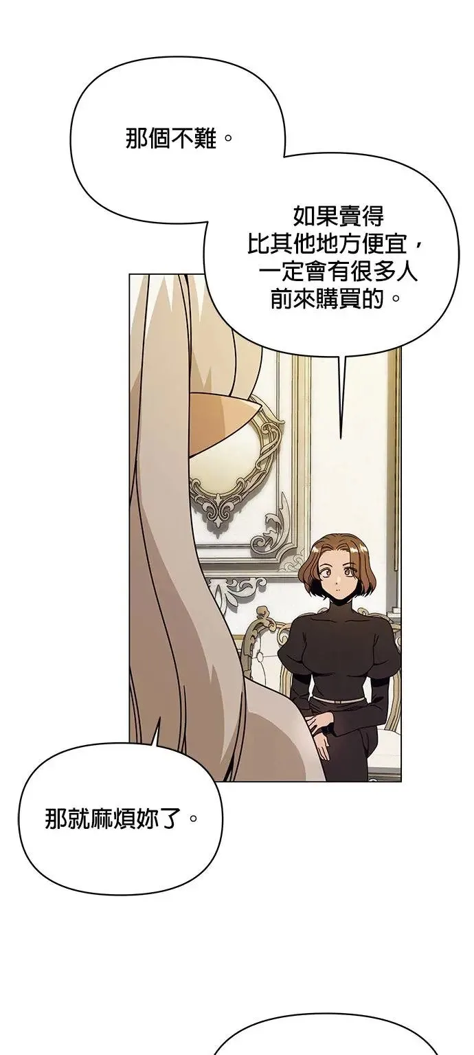第64话 溏心蛋 第9页
