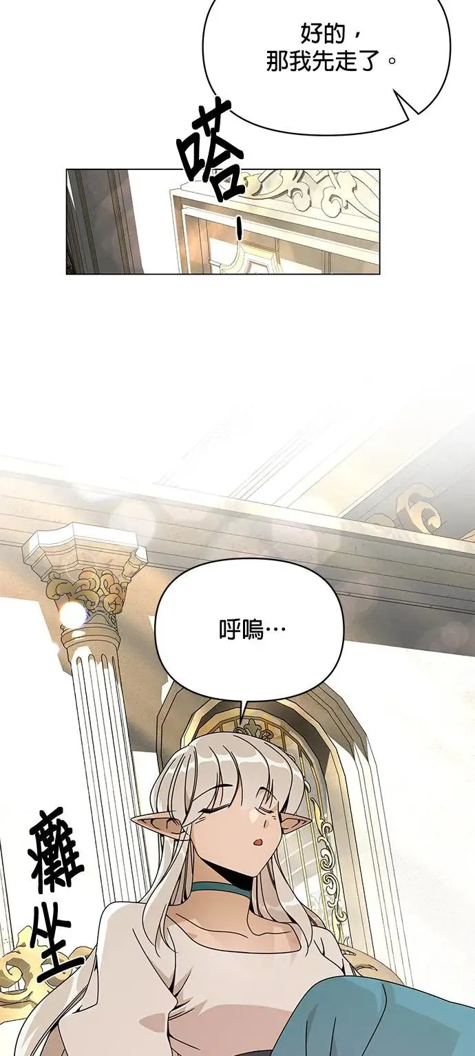 第64话 溏心蛋 第10页