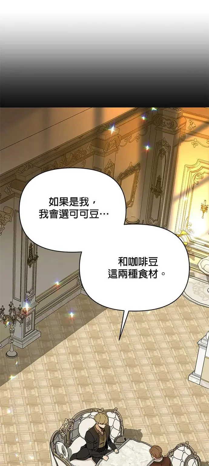 第64话 溏心蛋 第12页