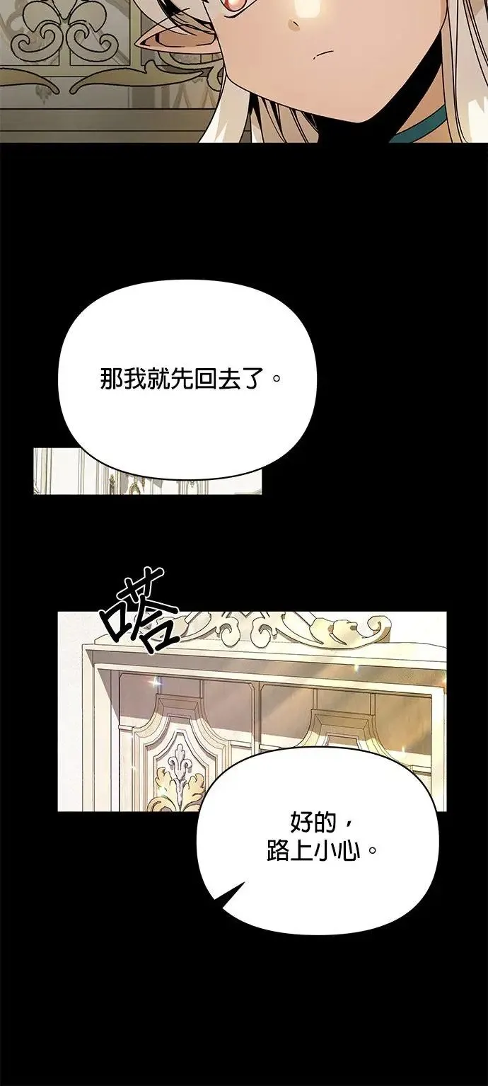 第64话 溏心蛋 第14页