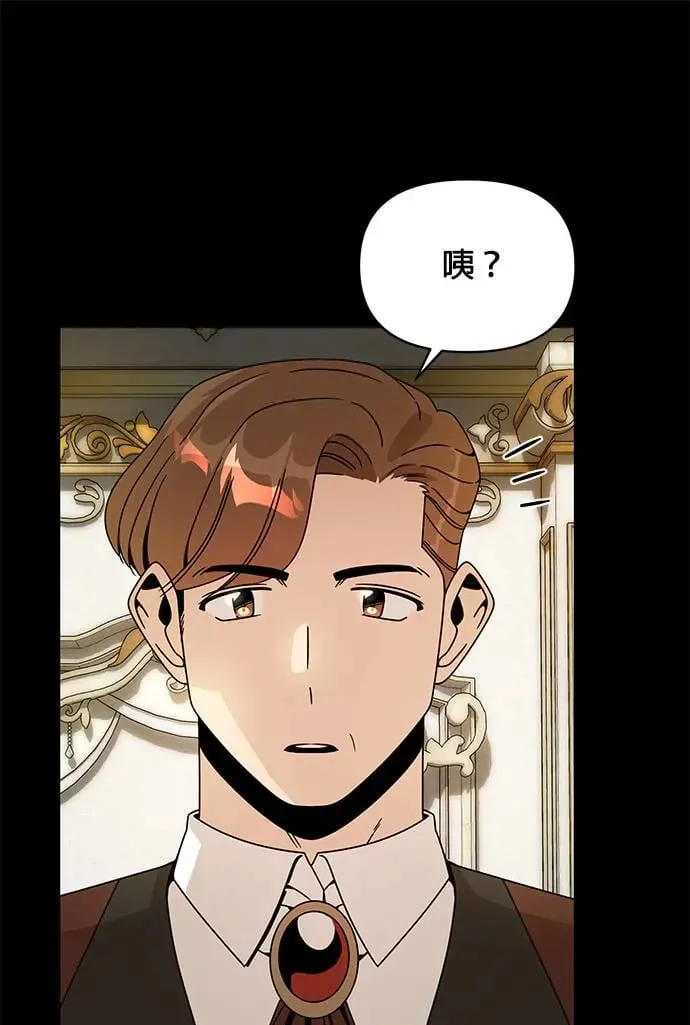 第64话 溏心蛋 第15页