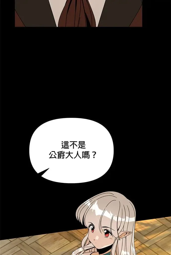 第64话 溏心蛋 第16页
