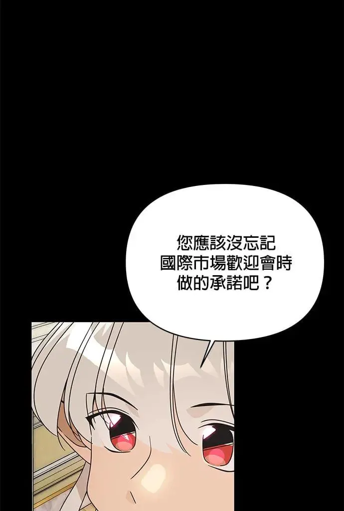 第64话 溏心蛋 第18页
