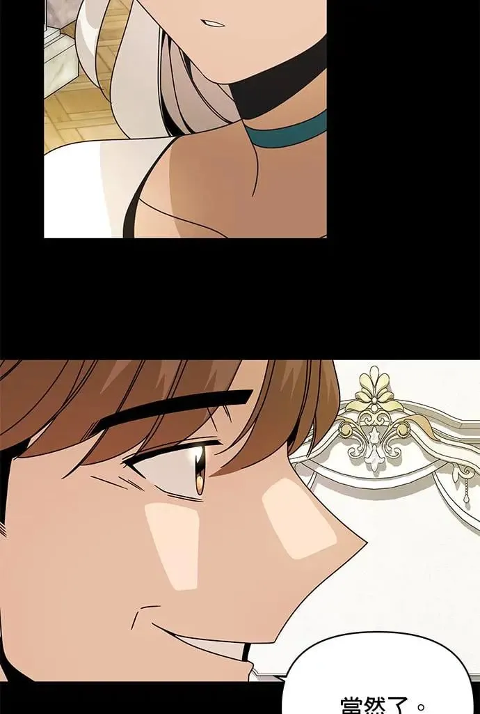 第64话 溏心蛋 第19页